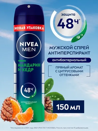 Дезодорант Nivea Deo spray men fresh sensation, 150 мл x6