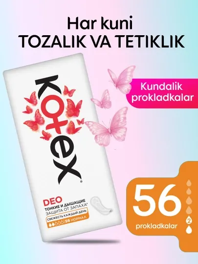 Ежедневные прокладки Kotex Нормал Deo, 56 шт