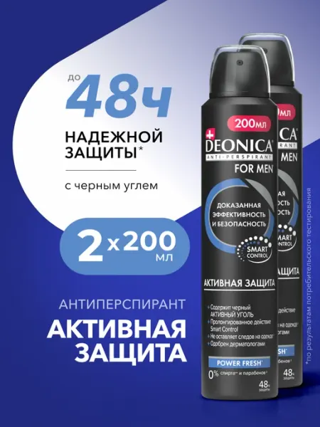 DEONICA Дезодорант антиперспирант женский спрей 2 шт по 200 мл