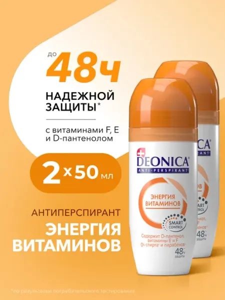 DEONICA Дезодорант антиперспирант женский шариковый 50 мл