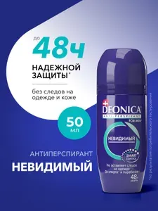 Дезодорант антиперспирант мужской шариковый Deonica for men Невидимый 50 мл