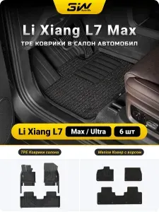 3W AutoLife Коврики в салон LiXiang L7 Max/Ultra (2023-н.в.), двухслойные TPE и текстиль, 6 шт.