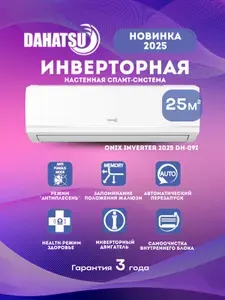 Настенный кондиционер Dahatsu ONYX INVERTER 2025 DH-09i (Завод TCL, Компрессор GMCC Toshiba)