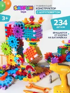Пластиковый конструктор с шуруповертом 234 детали