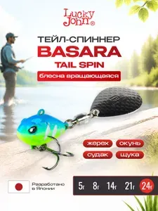 Тейл-спиннер Lucky John Basara Tail Spin 24 г. блесна вертушка цвет шартрез