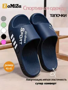 Тапочки ZoMiZu 253-1lan