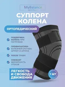 Бандаж на коленный сустав MyBalance, размер 2XL, цвет графитовый, фиксатор на колено, наколенник ортопедический, бандаж после перелома