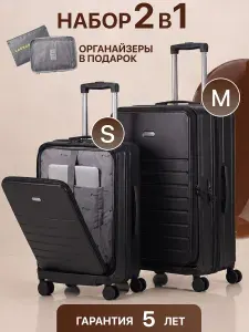 Набор чемоданов 2в1 на колесах S M комплект с отсеком для ноутбука откидной крышкой с подстаканником с расширением умный чемодан