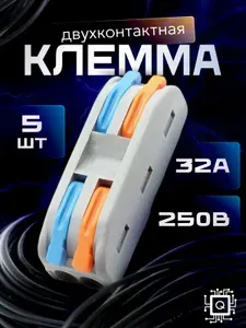 Клеммы соединительные проходные аналог wago ваги 2х2 контакта, 5 шт