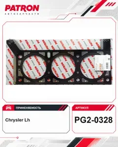 Прокладка ГБЦ для CHRYSLER: 3 3 (EGA, Egm EGV) (Lh) PG2-0328 Patron