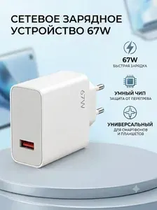 Блок (адаптер).питания для планшета OnePlus Pad 3