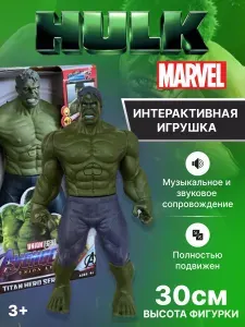 Фигурка Халк / Интерактивная игрушка Супергерой Hulk 30 см