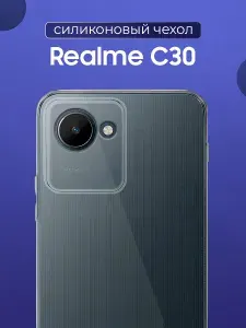 Силиконовый чехол для Realme C30, 30S c защитой камеры прозрачный / Тонкий защитный чехол накладка на Реалми С30, 30C / Ультратонкий бампер