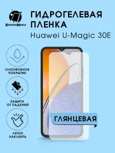 Гидрогелевая защитная пленка для смартфона Huawei U-Magic 30E 2шт