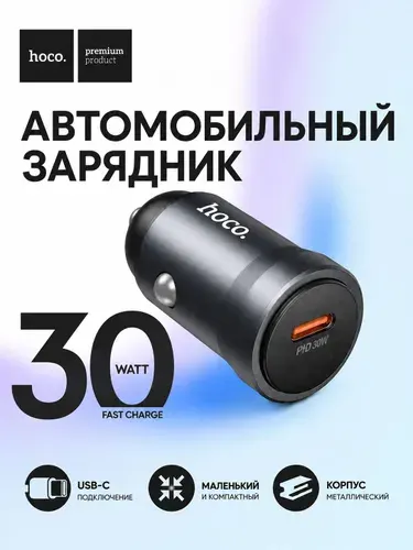 Автомобильное зарядное устройство, Зарядка в прикуриватель, Z62A, 30W, USB-C