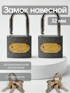 Замок навесной маленький для чемодана, для шкафчика, для рюкзака 32 мм - 2 шт