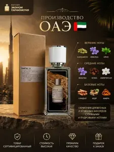 Santal 33 мини парфюм 35 мл / Парфюмерная вода 35 мл