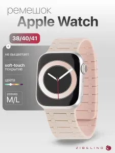 Ремешок для Apple Watch 38mm, 40mm, 41mm (размер M/L) магнитный силиконовый, серо-розовый / Эпл Вотч 38 мм 40 мм 41мм