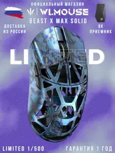 WLMOUSE Beast X Max Tempered LIMITED EDITION Solid Side игровая мышь беспроводная из магниевого сплава, 3950HS, Omron opticals