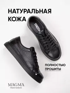 Кеды MAGMA 3cs02/