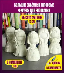Подарок ребенку объемная фигура раскраска из гипса "Девочка с цветами" 3D барельефы для творчества и росписи краски в комплекте