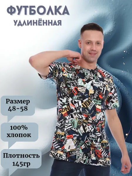 Папа Швей Футболка для дома с принтом