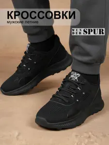Кроссовки Der Spur Кроссовки el tempo