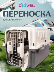 Переноска для животных ZooWell Travel для путешествий с собаками мелких пород и кошками Авиа серая 60*40*40 см