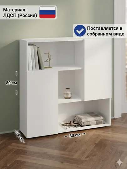 Стеллаж универсальный DERBI, тумба для книг и вещей, в собранном виде