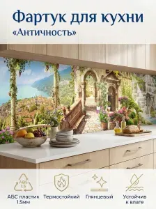 Фартук для кухни на стену "Античность" 4000х600 мм. Кухонный фартук из АБС пластика.