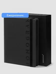 Набор: ежедневник-планер с ручками Monogram 4036G, подарочный набор