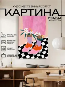 Картина на стену для интерьера Цветы в ботинках арт 40х60 см