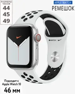 Cиликоновый ремешок для Смарт часов 42 мм 44 45 49 mm