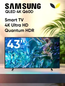 Samsung Телевизор (QE43Q60DAUXRU) QLED, Tizen, Smart TV 43″ 4K UHD, серый