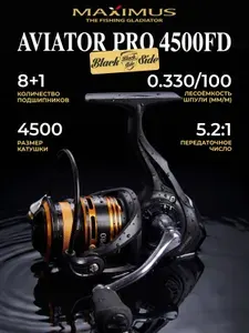 Катушка для спиннинга Black Side Aviator PRO 4500FD (8+1 подш.)