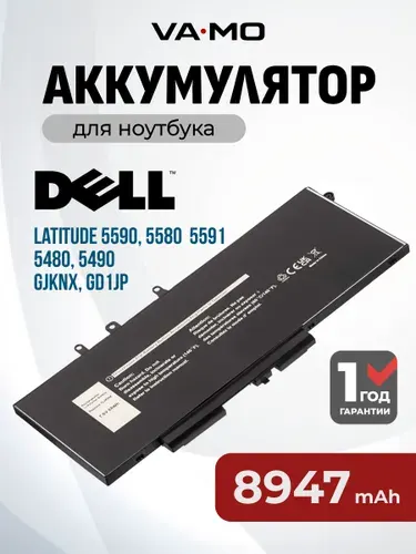 Аккумулятор для Dell GJKNX, 451-BBZG, GD1JP / Latitude 5590, 5480, 5580, 5490, 5591