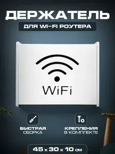 House Полка Настенная Прямая, 45х10х30 см, 1 шт.