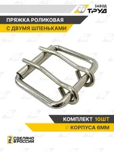 Пряжка стальная 46мм 10шт проволочная для ошейника сумки ремня пояса браслета, никелерованная