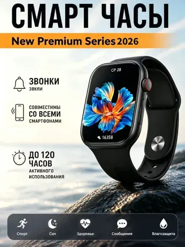 Смарт-часы смарт часы, 48mm, черный