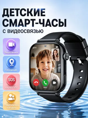 Детские умные часы 4G полная сеть, GPS+WIFI+LBS, видеозвонок, 900mAh, магнитная зарядка, SOS, режим уроков, черный цвет для мальчика и девочек