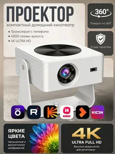 Проектор для фильмов, FULL HD 4K для фильмов и игр, WiFi, Bluetooth, HDMI, трансляция с телефона, домашний портативный проектор, видеопроектор для школ и презентаций