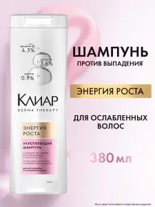 Клиар Шампунь для волос женский укрепляющий Derma Therapy Энергия роста, 380 мл