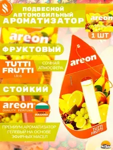Ароматизатор AREON для автомобиля подвесной Tutti Frutti / Тути Фрути Liquid 5 ml