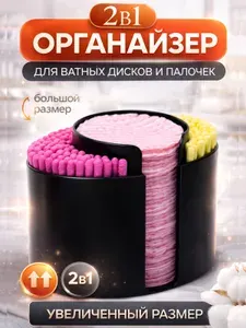 Органайзер для ватных палочек и дисков, пластиковый, черный, 5 отделений компактный контейнер для хранения косметики и мелочей в ванной