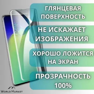 Защитная гидрогелевая пленка на OnePlus Nord N300 5G / ГЛЯНЦЕВАЯ на экран / Противоударная бронепленка с эффектом восстановления на ВанПлас Норд Н300 5Г