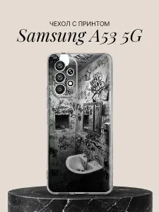 Чехол на Samsung A53 5G с принтом Граффити ванная