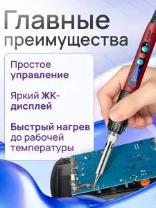 Цифровой паяльник ANENG SL103 с регулировкой, 60 Вт
