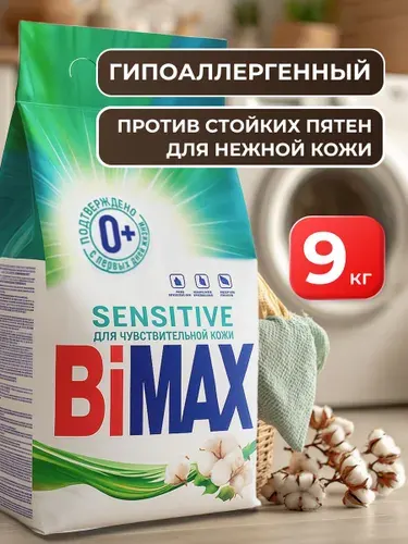 Детский стиральный порошок Автомат BiMAX Для чувствительной кожи, 60 стирок, 9 кг
