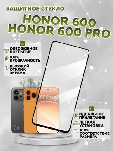 Защитное стекло для Honor 600,стекло на Honor 600 Pro