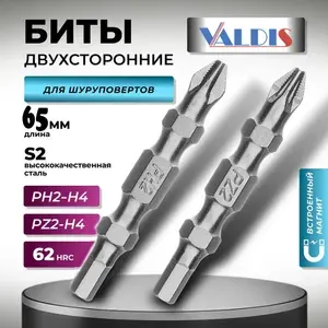 Биты мебельные для шуруповерта магнитные, двухсторонние PH2-H4 и PZ2-H4 65 мм, сталь S2, набор из 2 штук